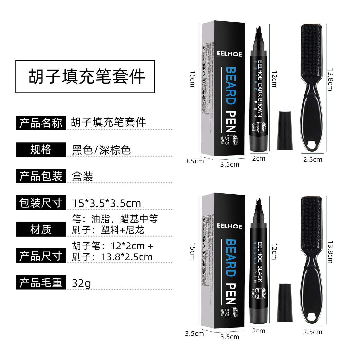 Hair Filling Pen with Brush Kit Black